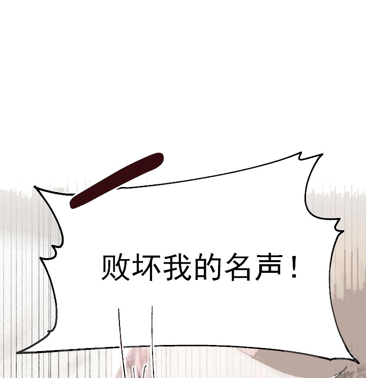 秘密疗法名字漫画,第24话1图