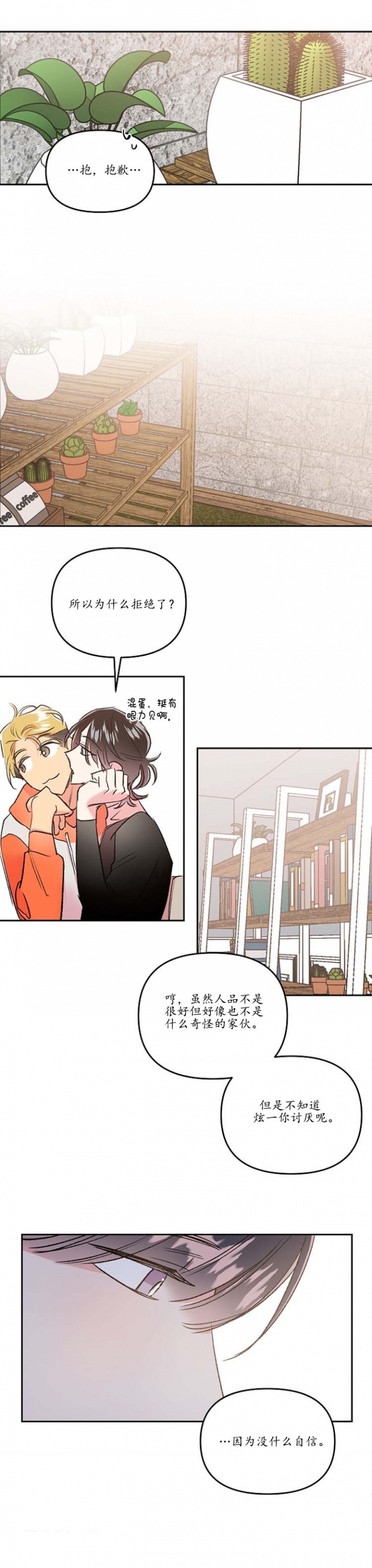 秘密疗法合集漫画,第50话1图