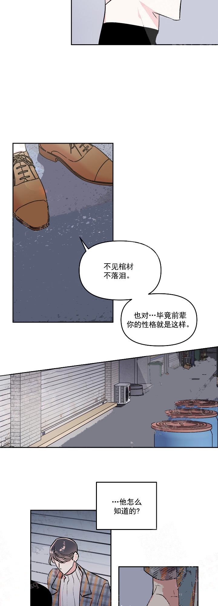 秘密疗法全集漫画,第17话3图