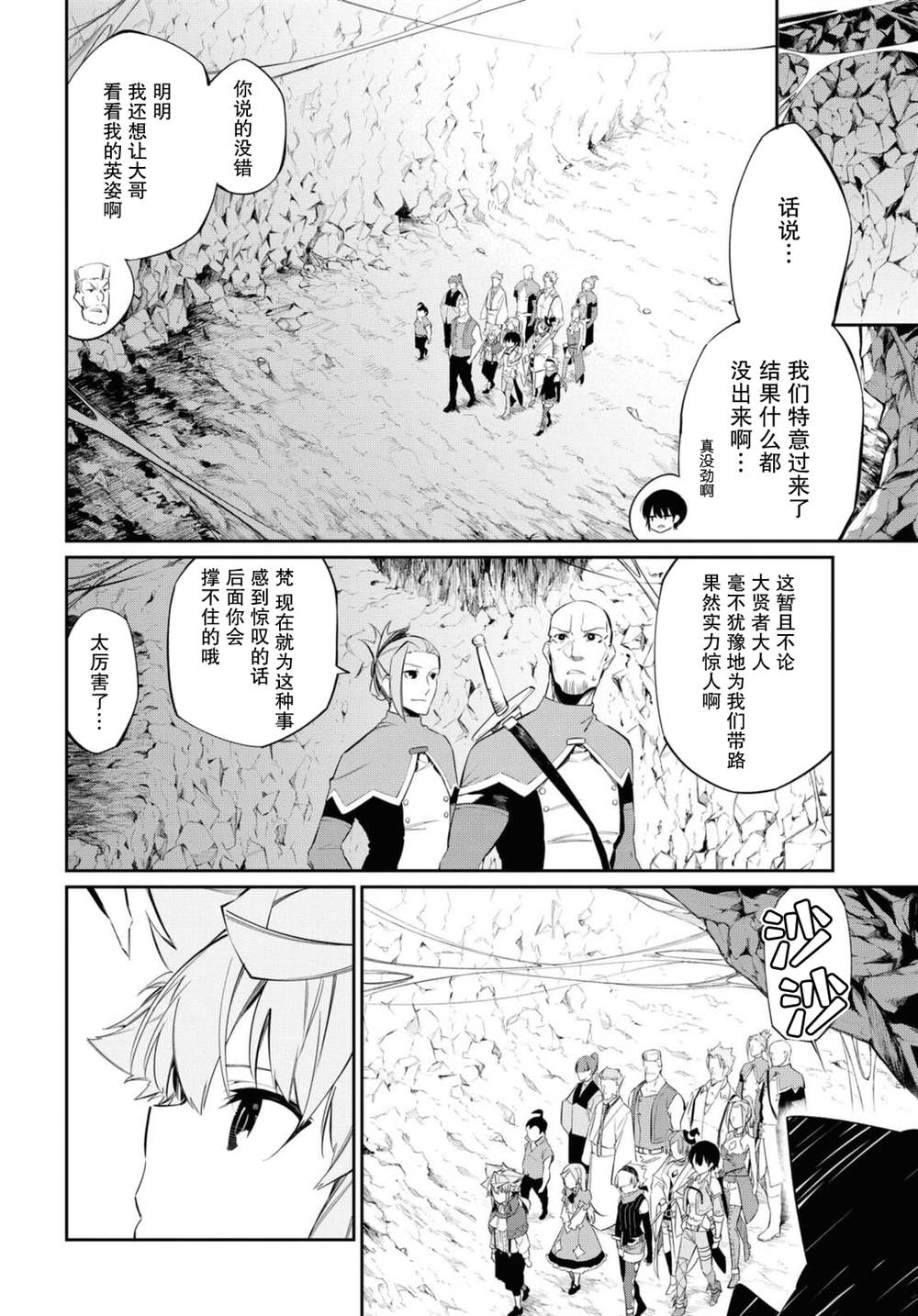 第14话3