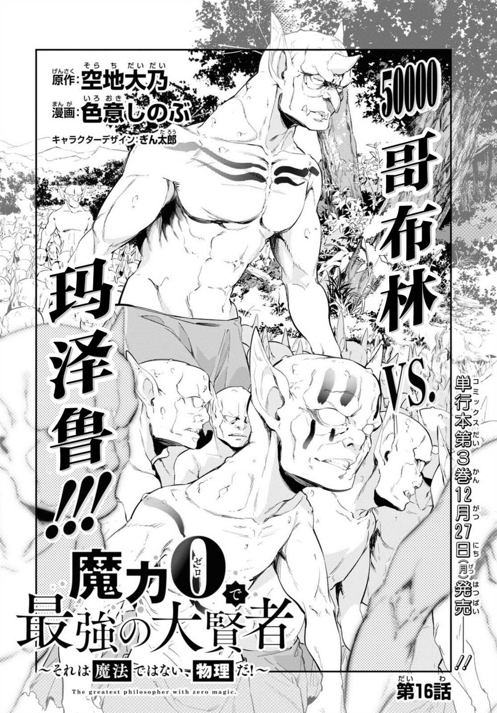 第16话1