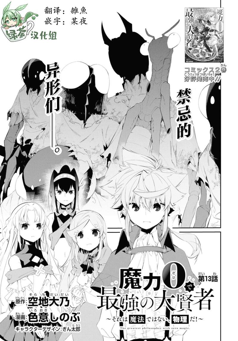 第13话0