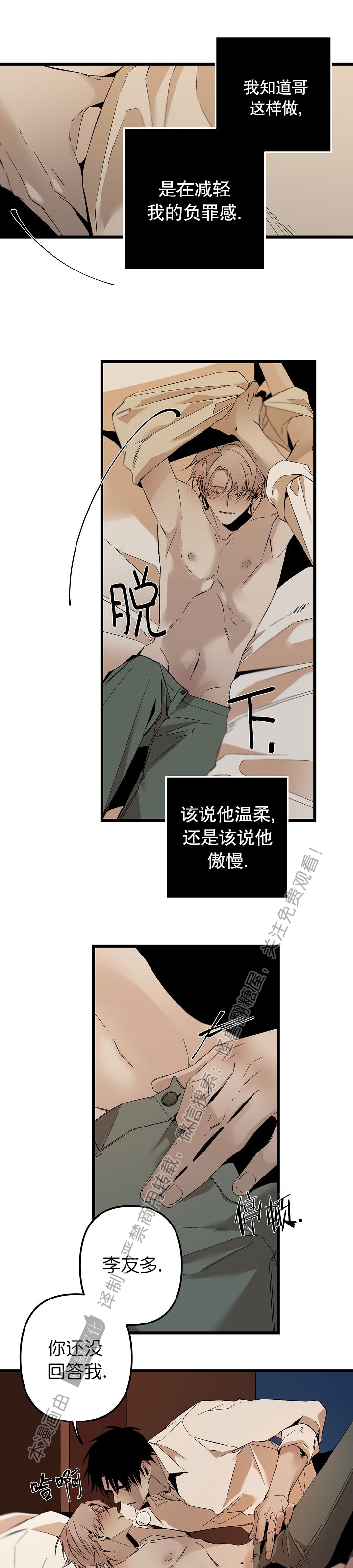 第83话2