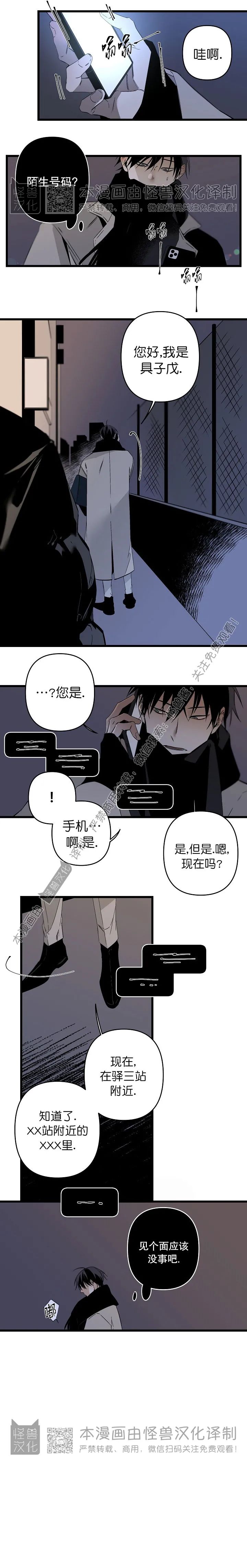 第92话3