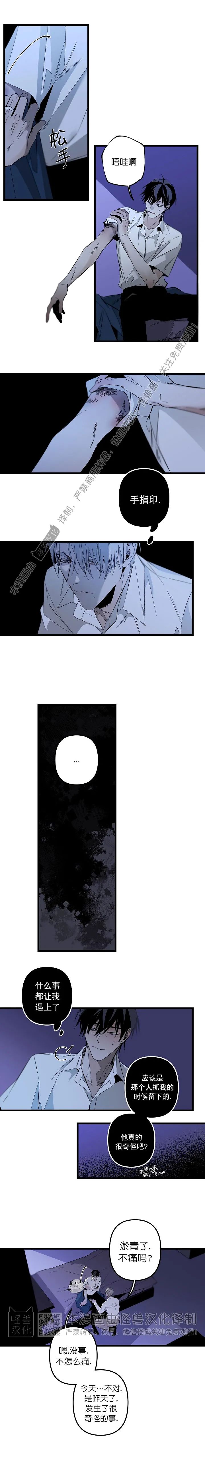 第86话4