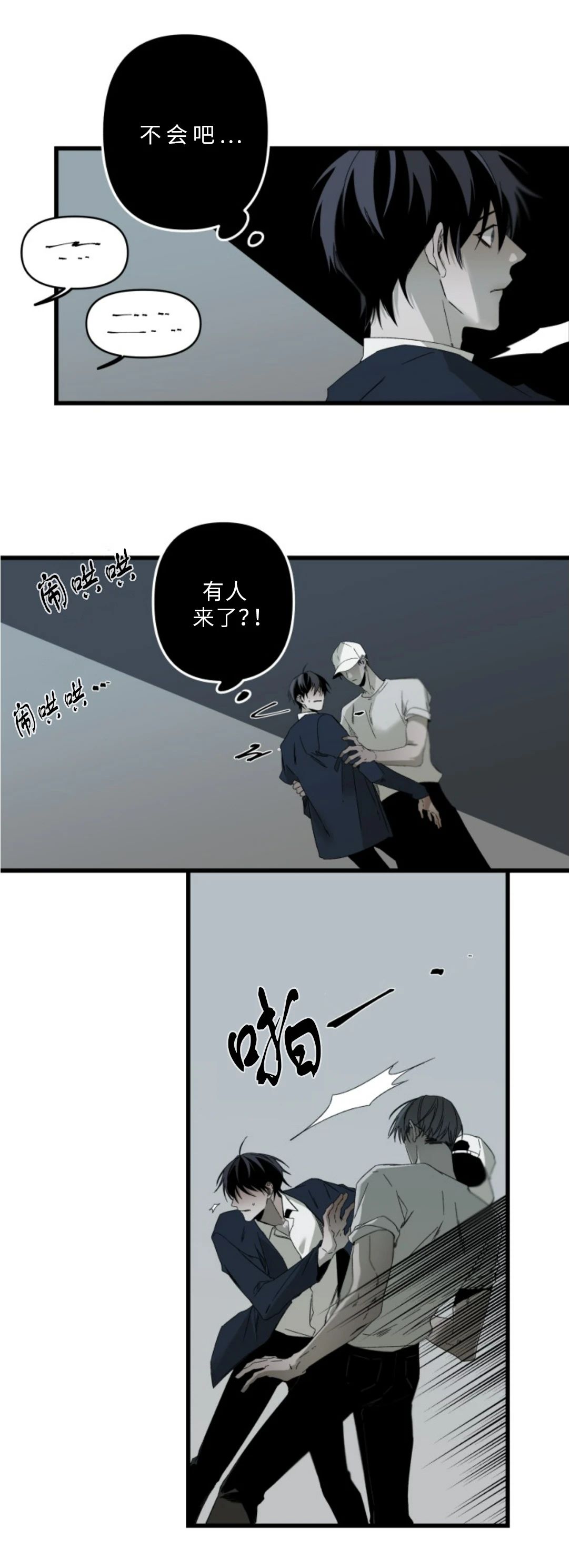 第79话4