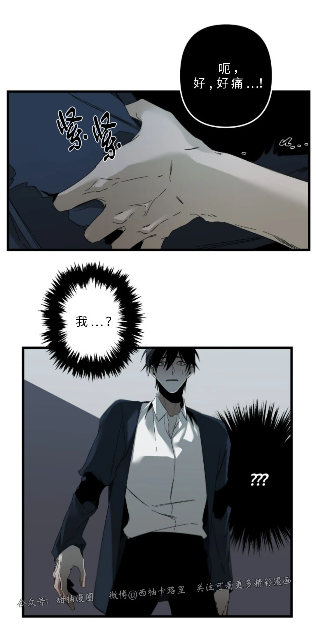 第79话3