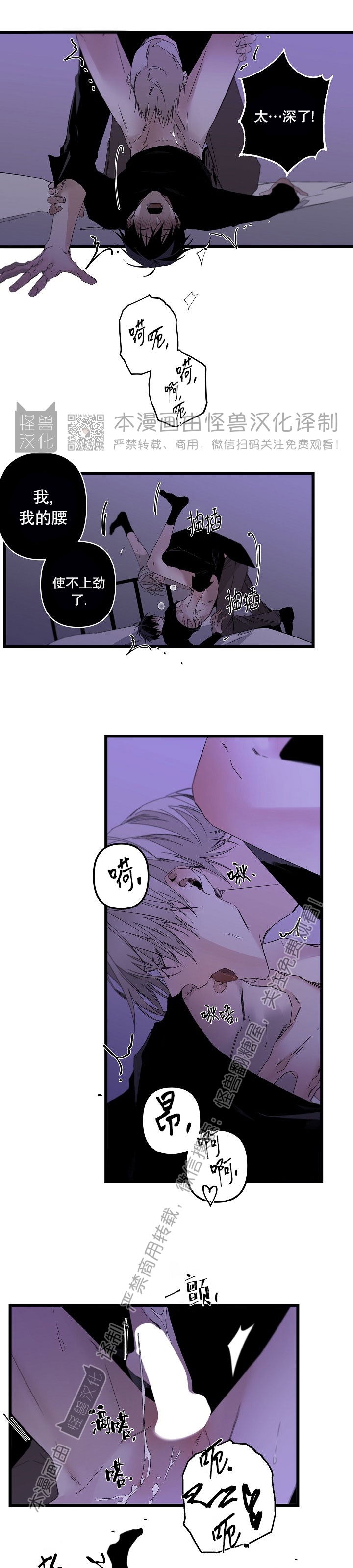 第90话4