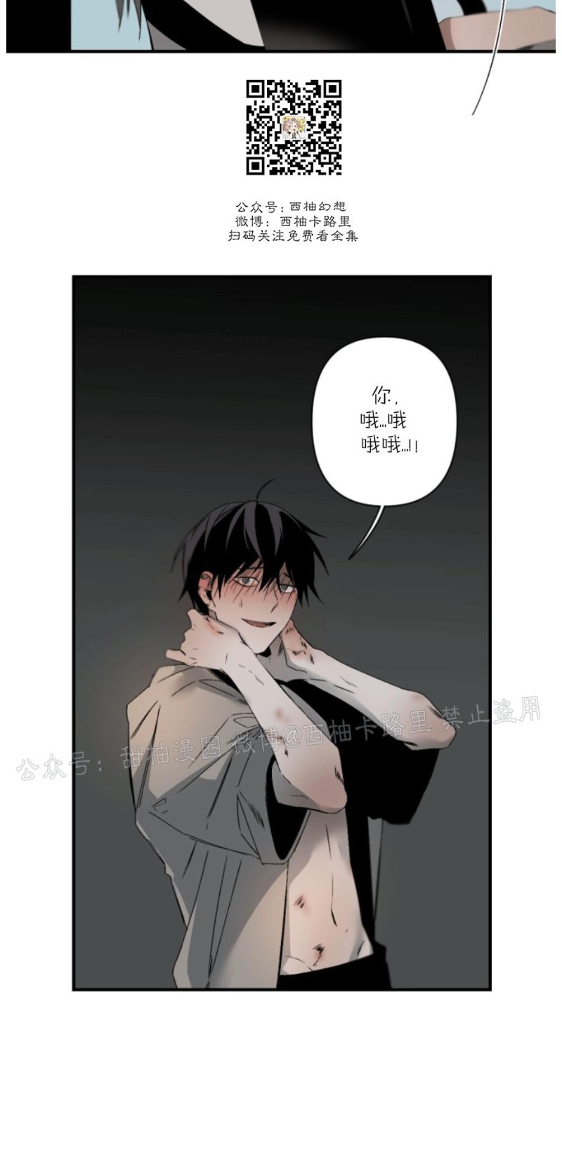第67话3