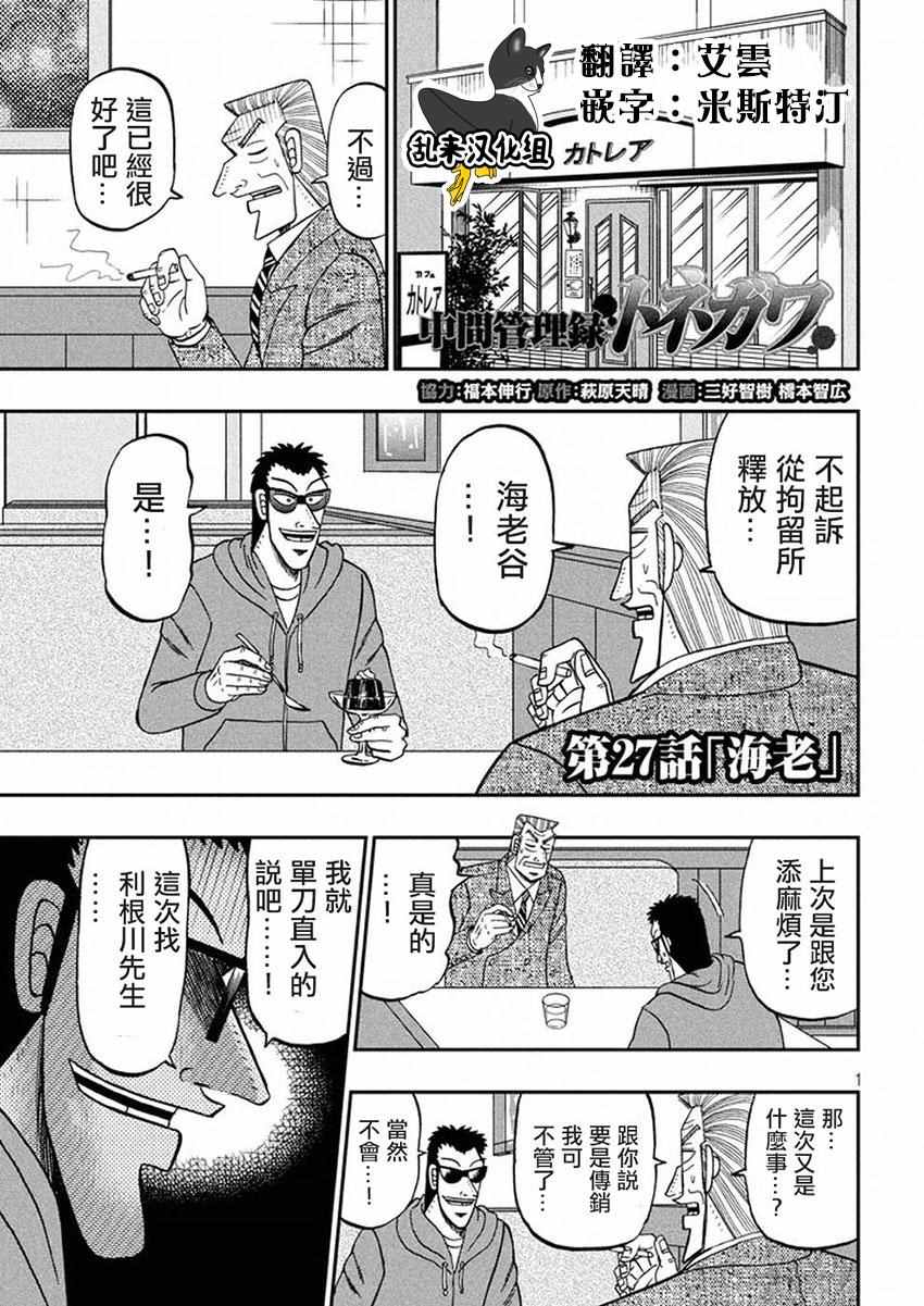 第27话海老0