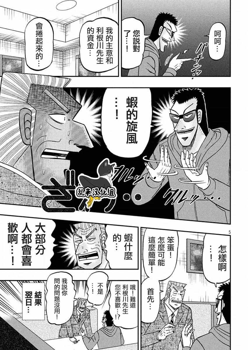 第27话海老4