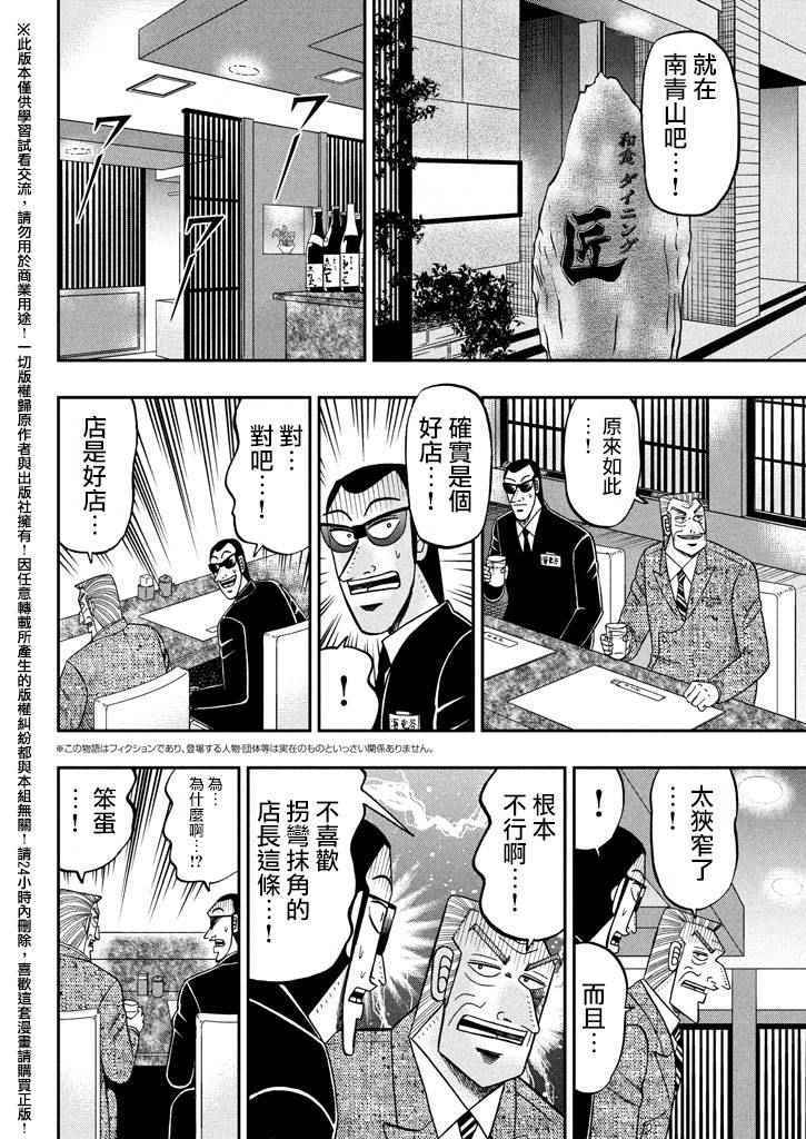 第12话大砲1
