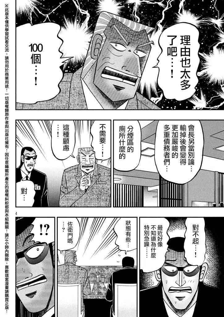 第12话大砲3