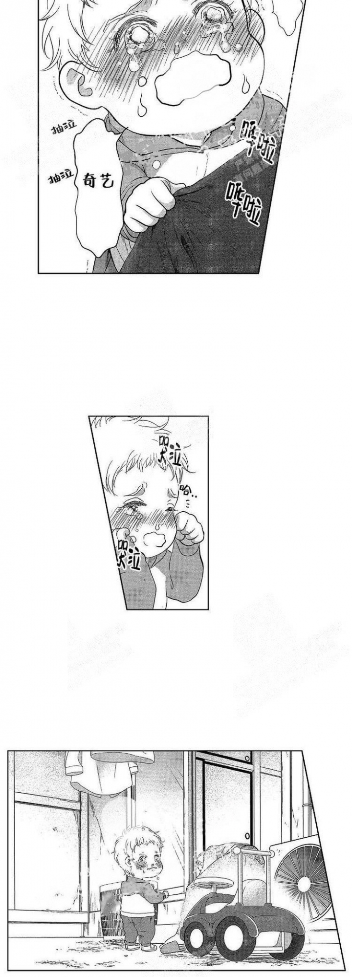 有孩子的他和他漫画,第27话4图