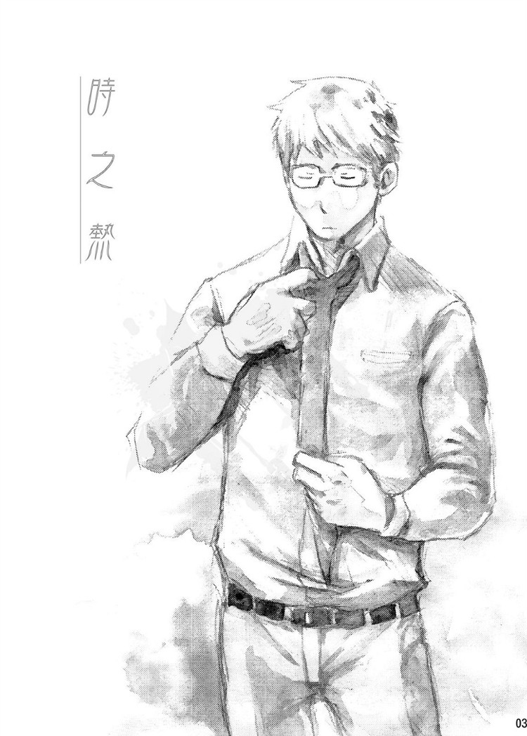 是指任何以电子或者其他方式对信息的记录漫画,第1话3图
