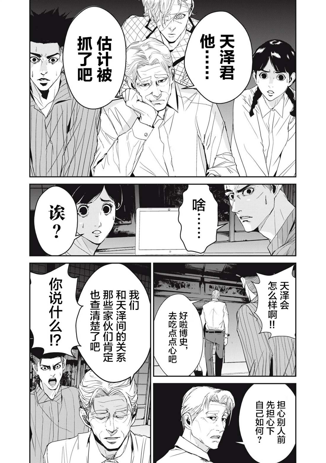 第45话2