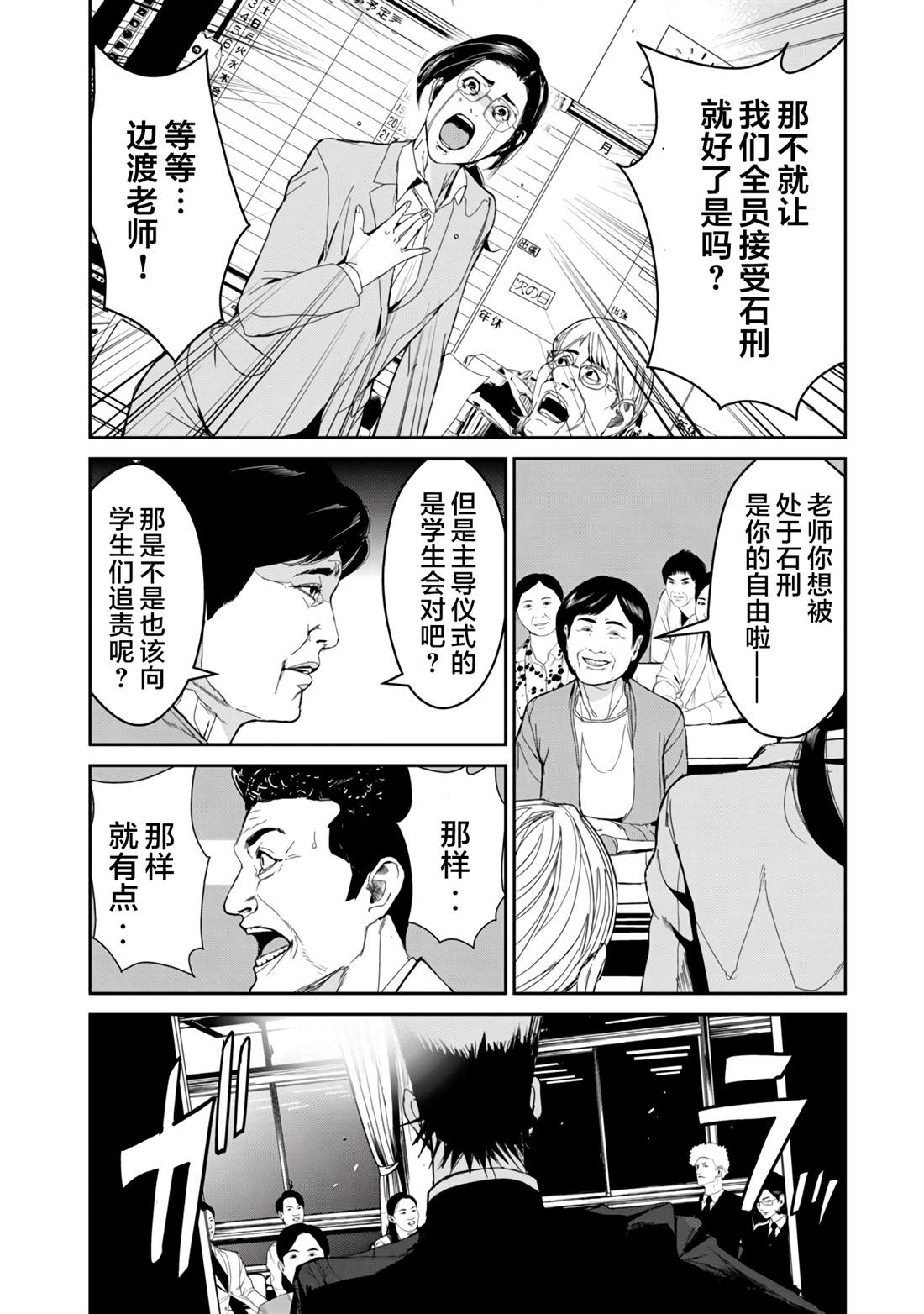 第15话3