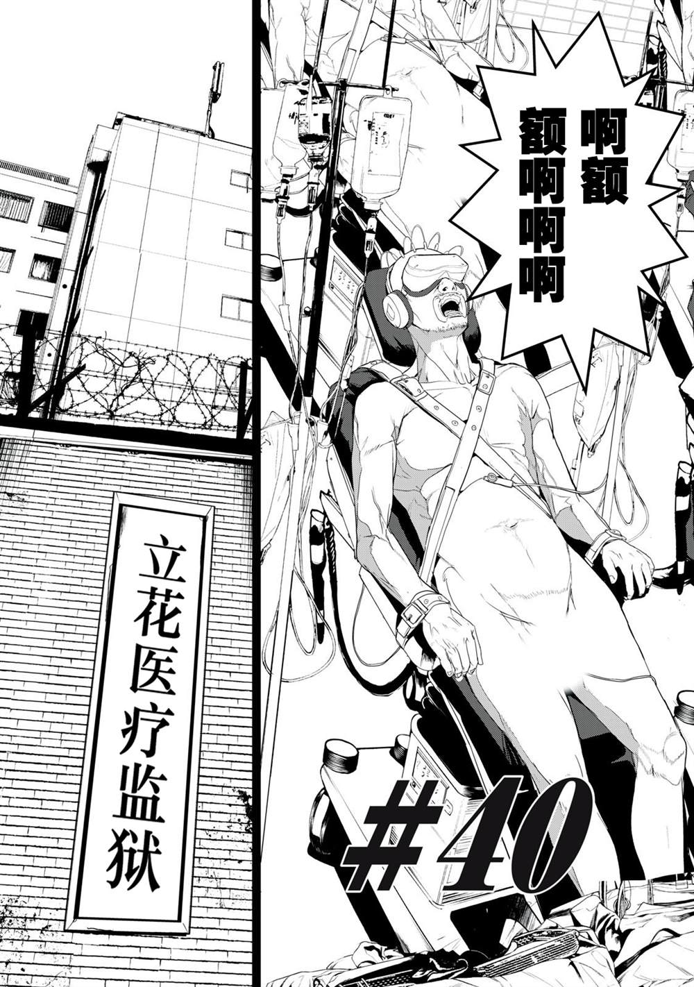 第40话2