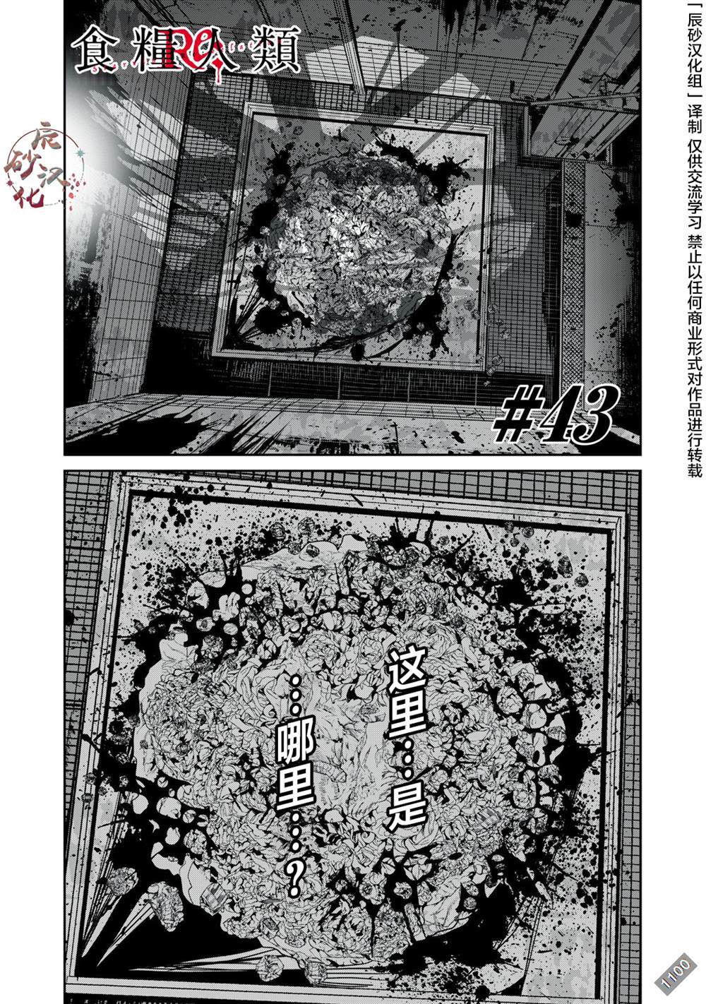 第43话0