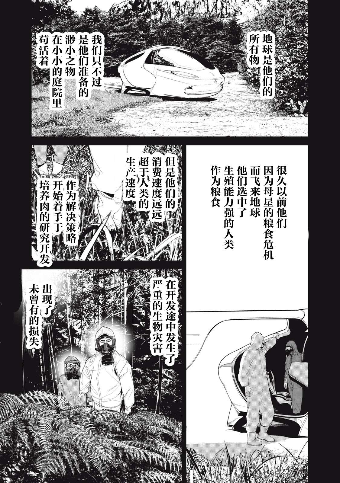 第56话4