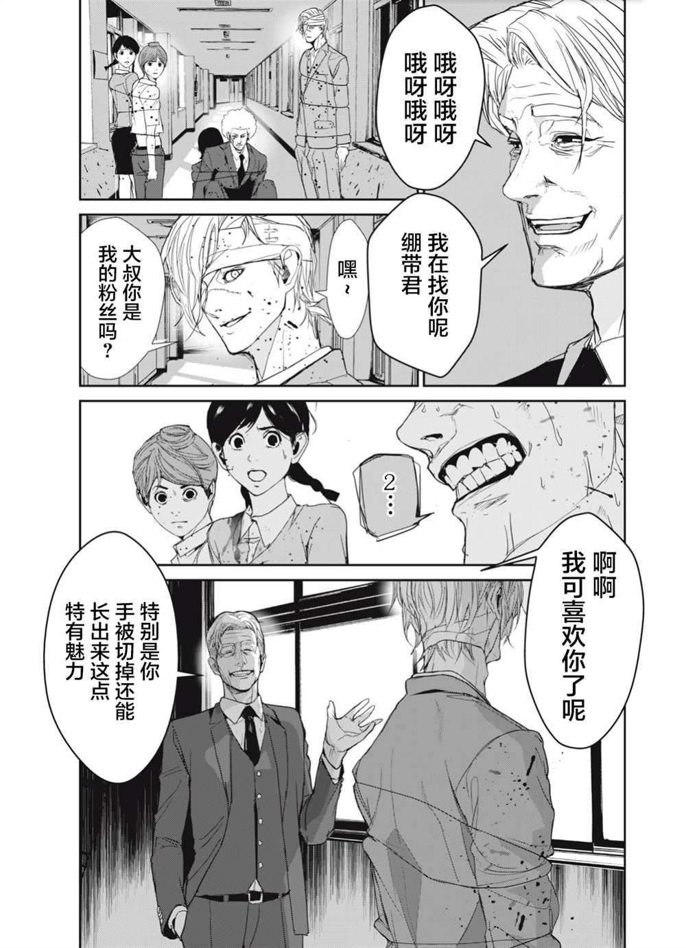 第34话3