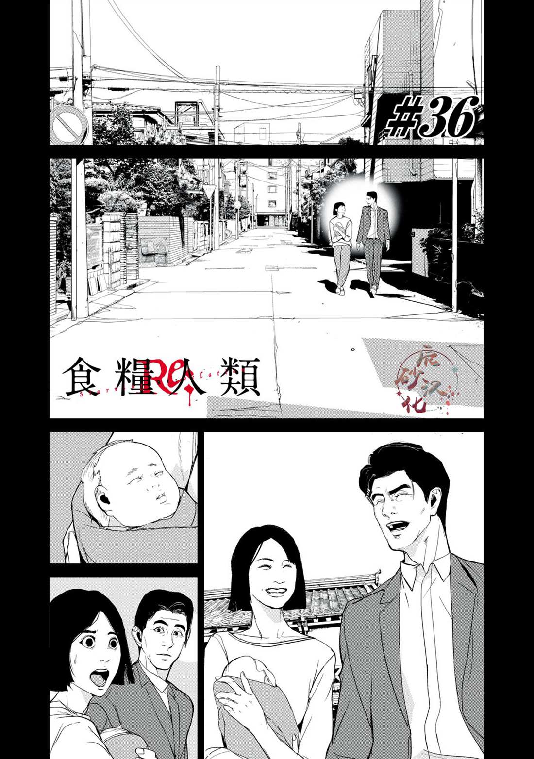 第36话0