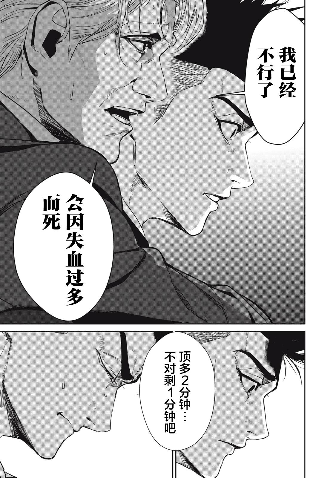 第52话2