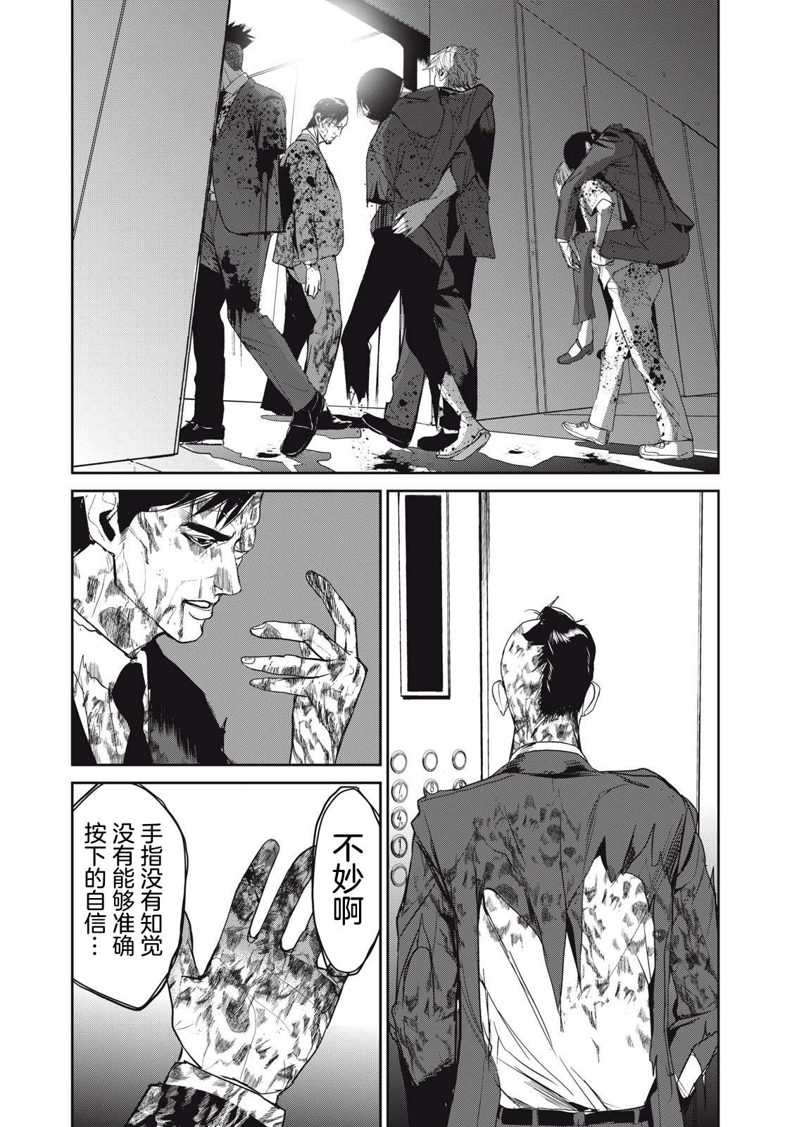 第54话3