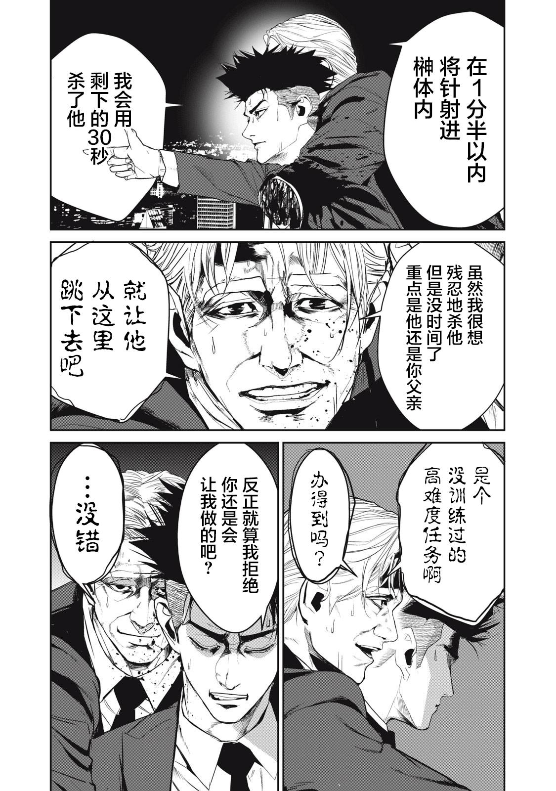 第52话3