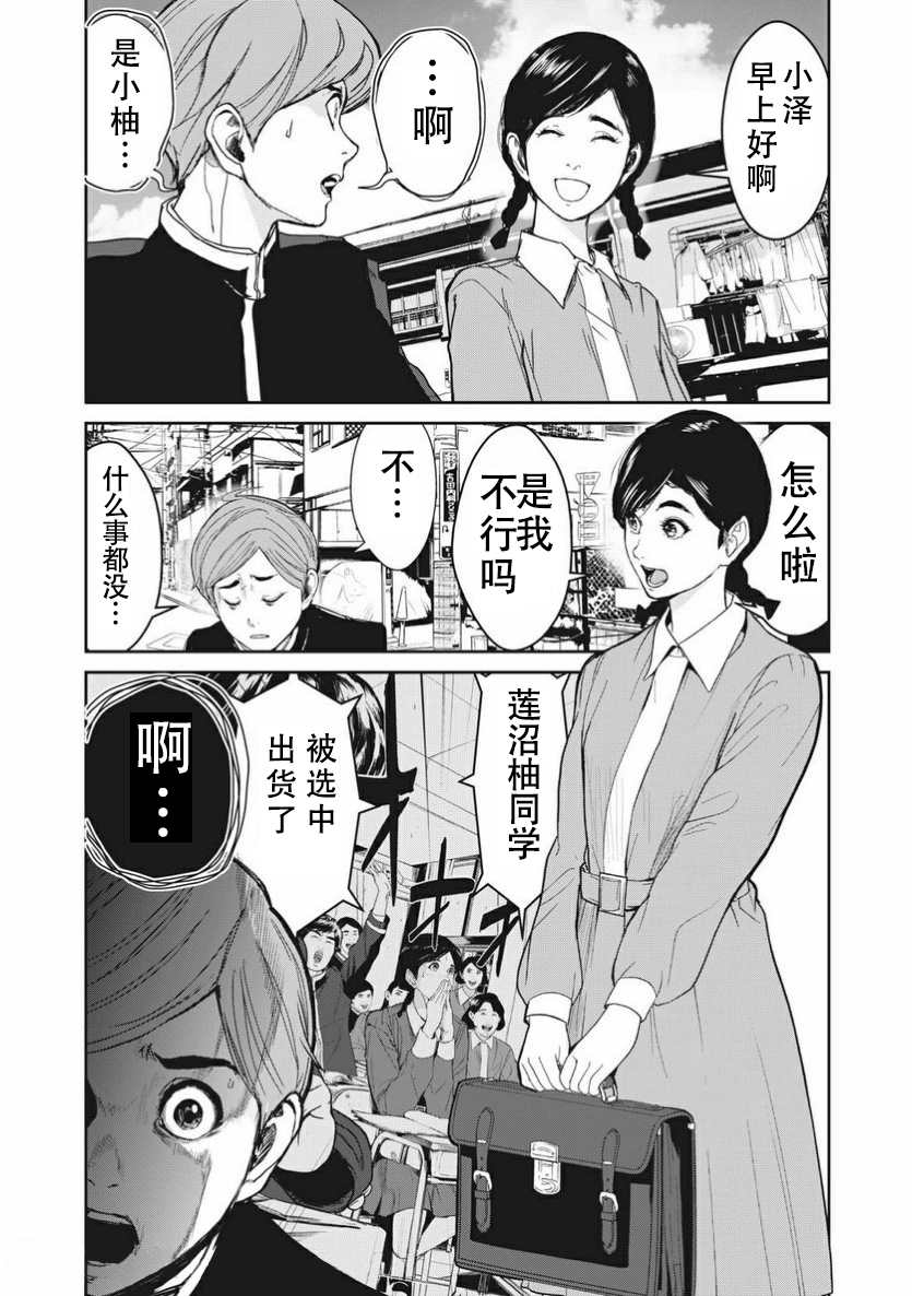 第3.1话3