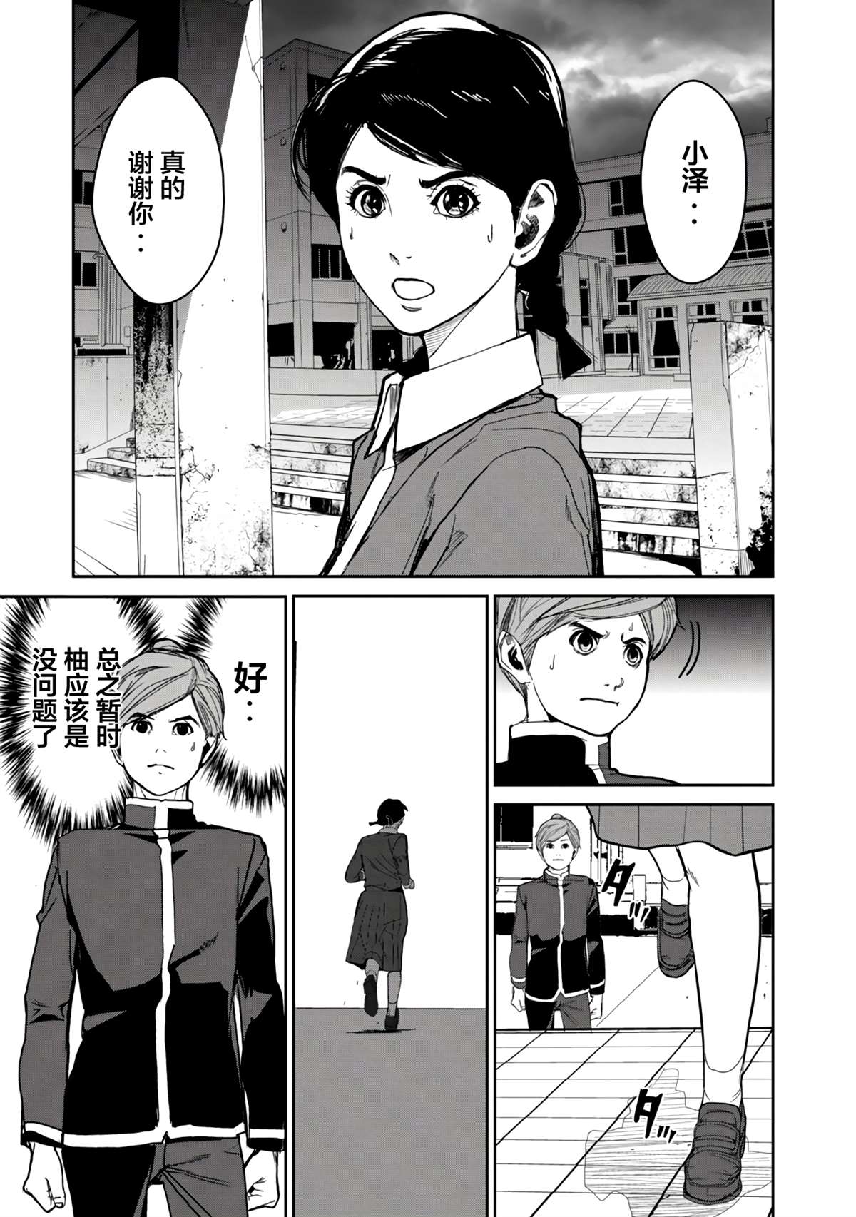 第12.1话2