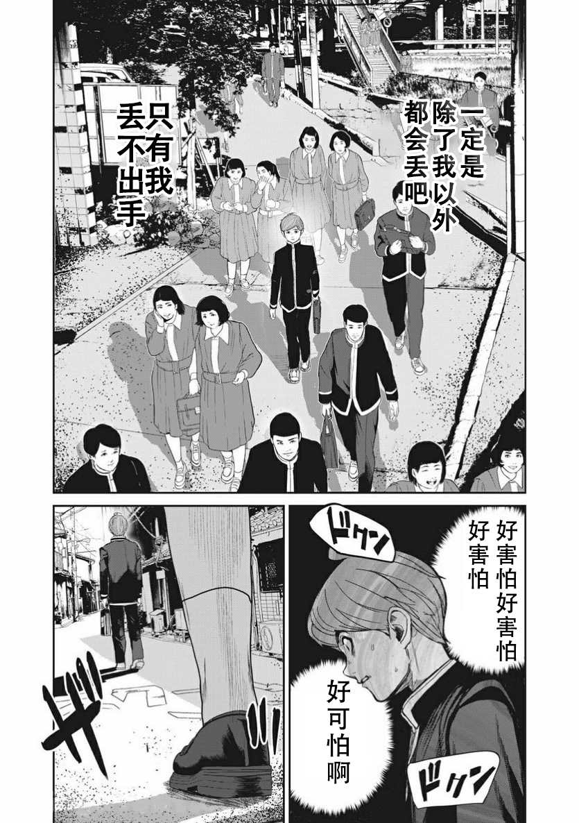 第3.1话2