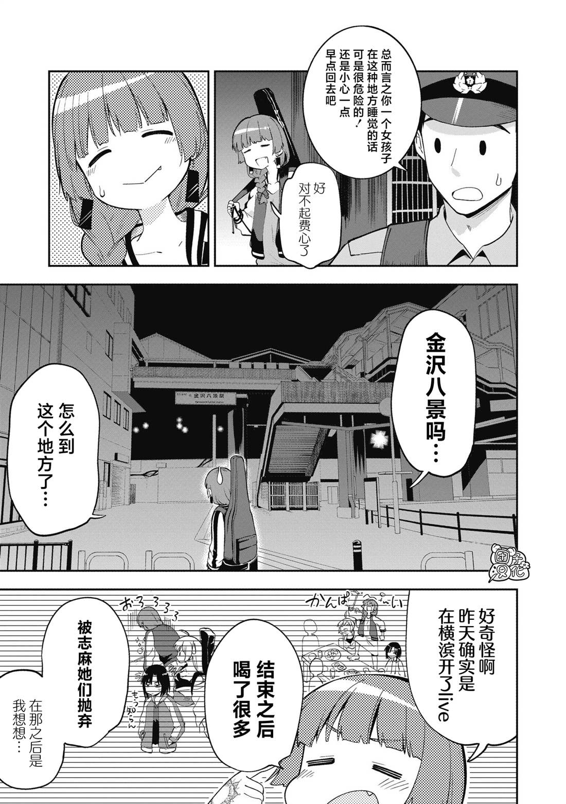 第1话4