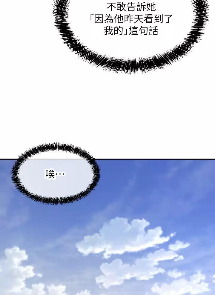 第18话2