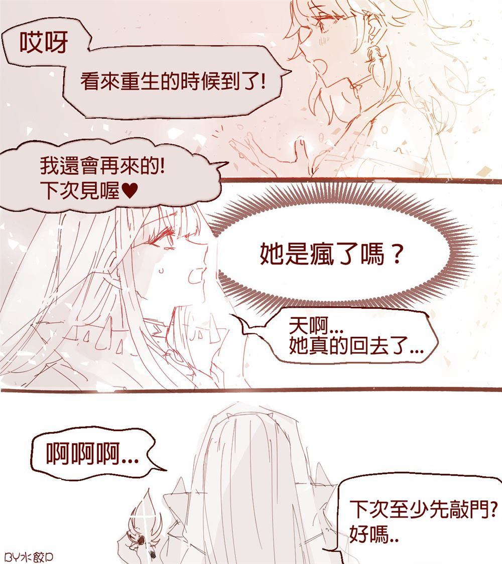 死神与吸血鬼战斗漫画,第1话4图