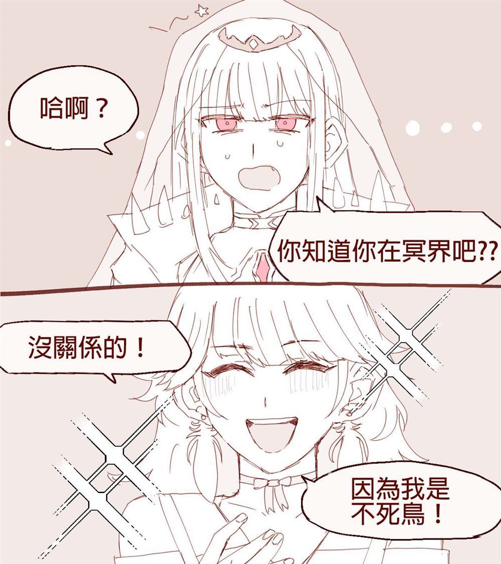 死神与吸血鬼战斗漫画,第1话3图
