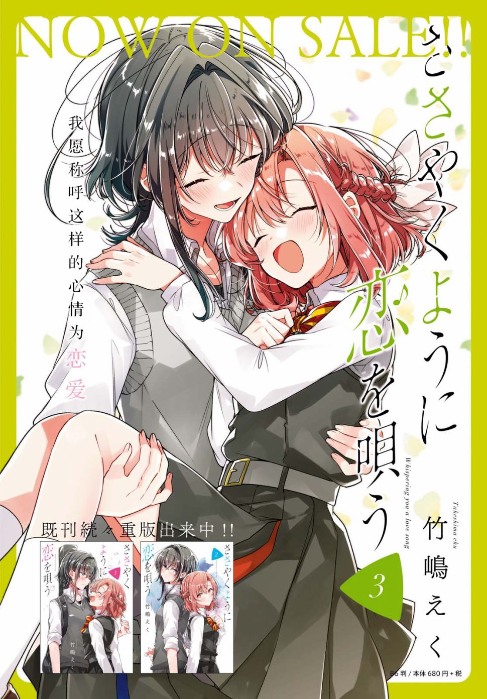 恋语轻唱漫画,第16话看星星吉他恋人1图