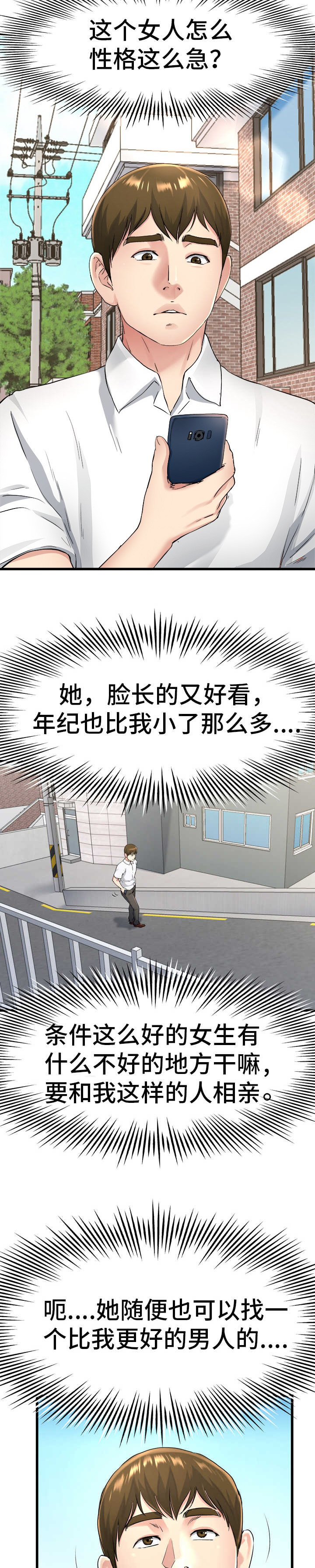 第26话1