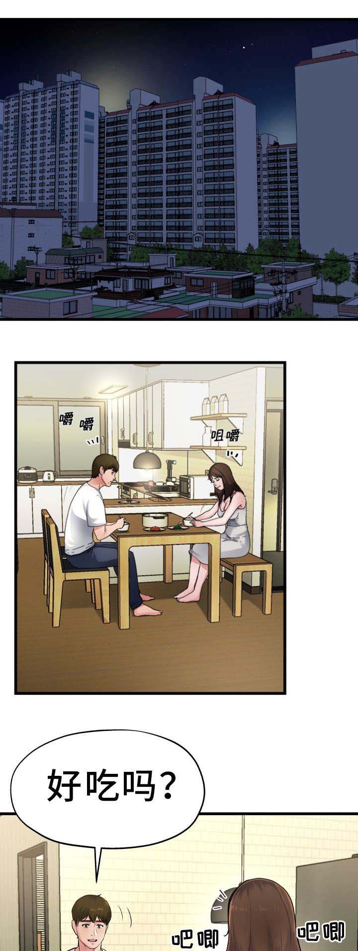 前妻的车站孙媛媛最后结局漫画,第8话4图