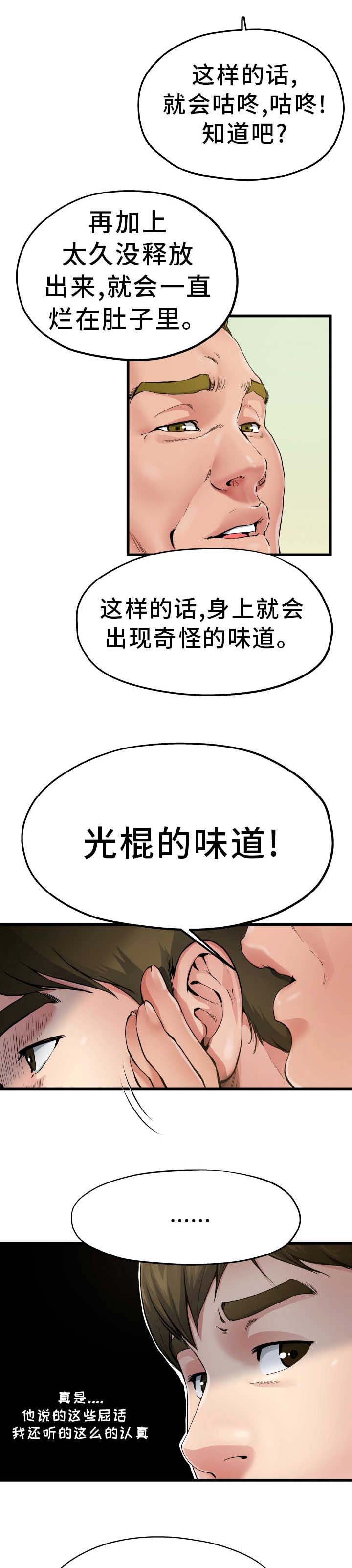 前妻的车站电视剧全集免费观看高清版漫画,第11话4图