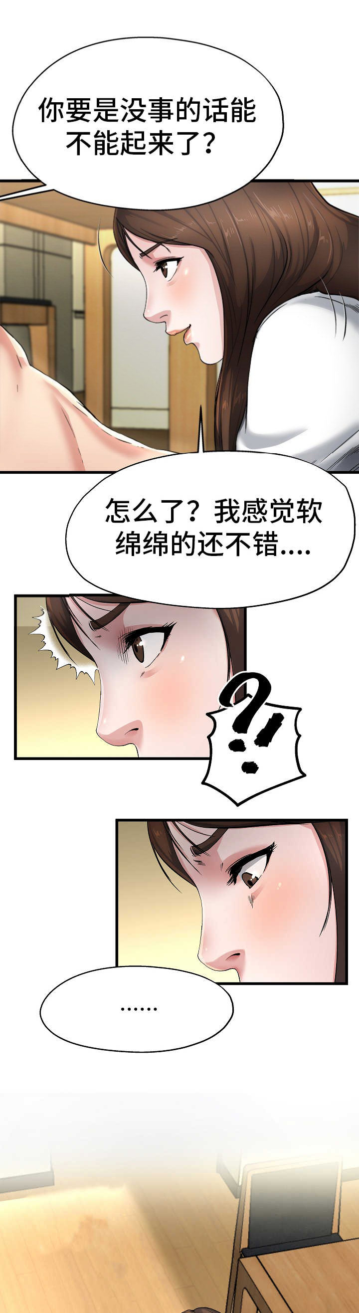 第14话3