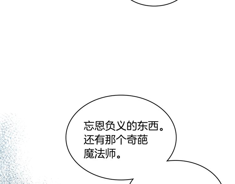 第13话 自作自受0