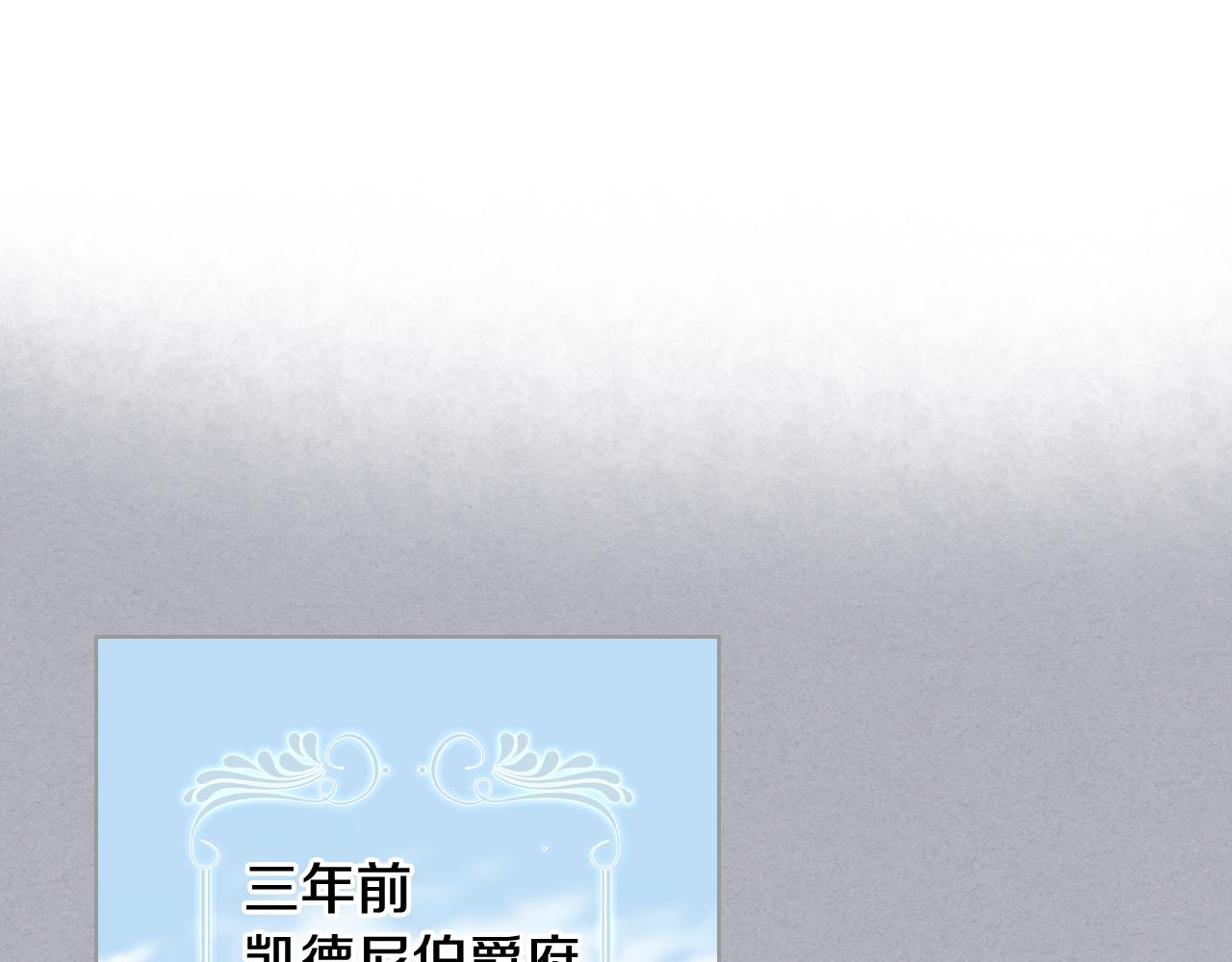 女骑士的爱慕者们原版是什么漫画,第17话 小姐的善意5图