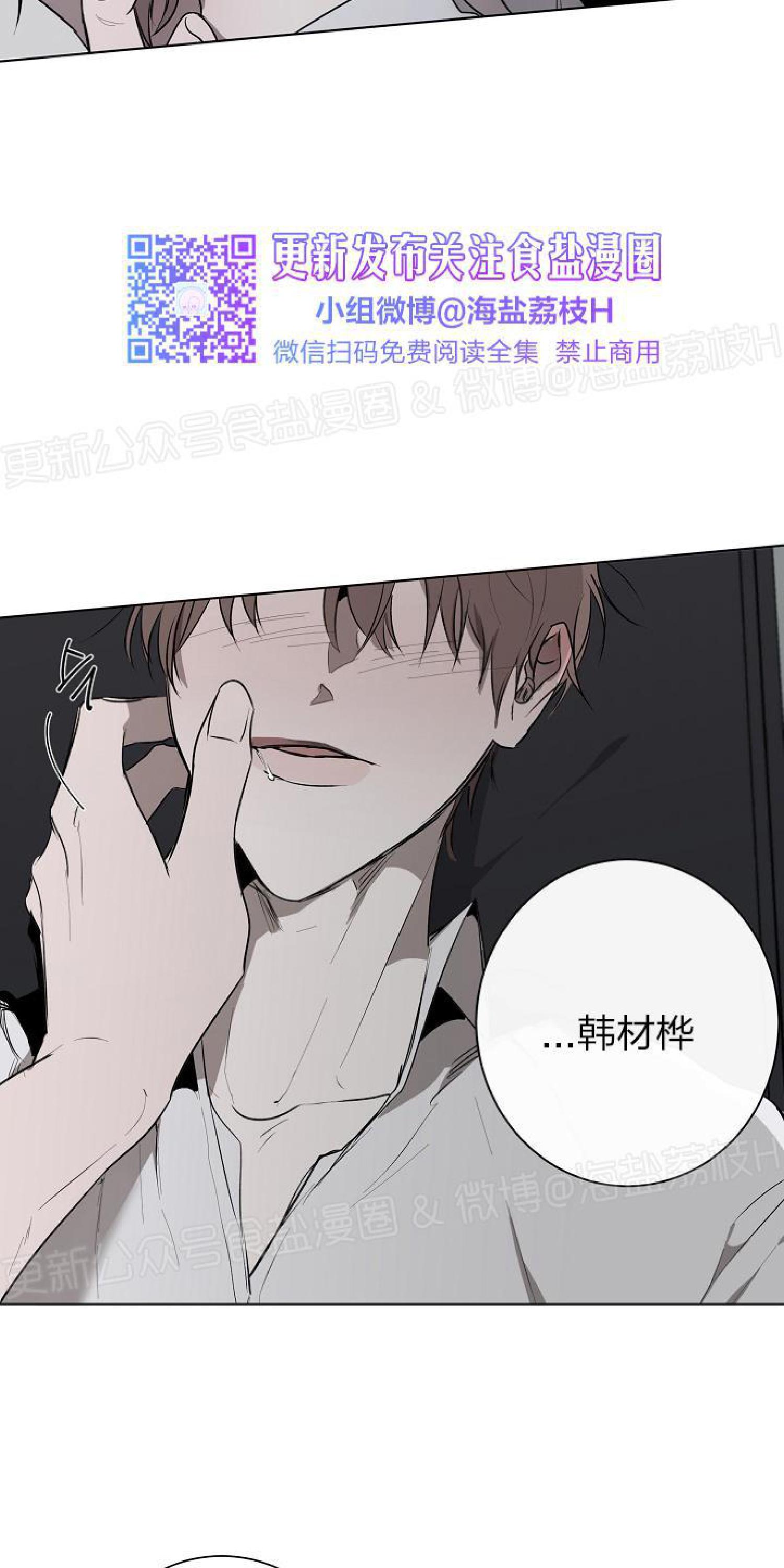Holding Room漫画,第30话3图