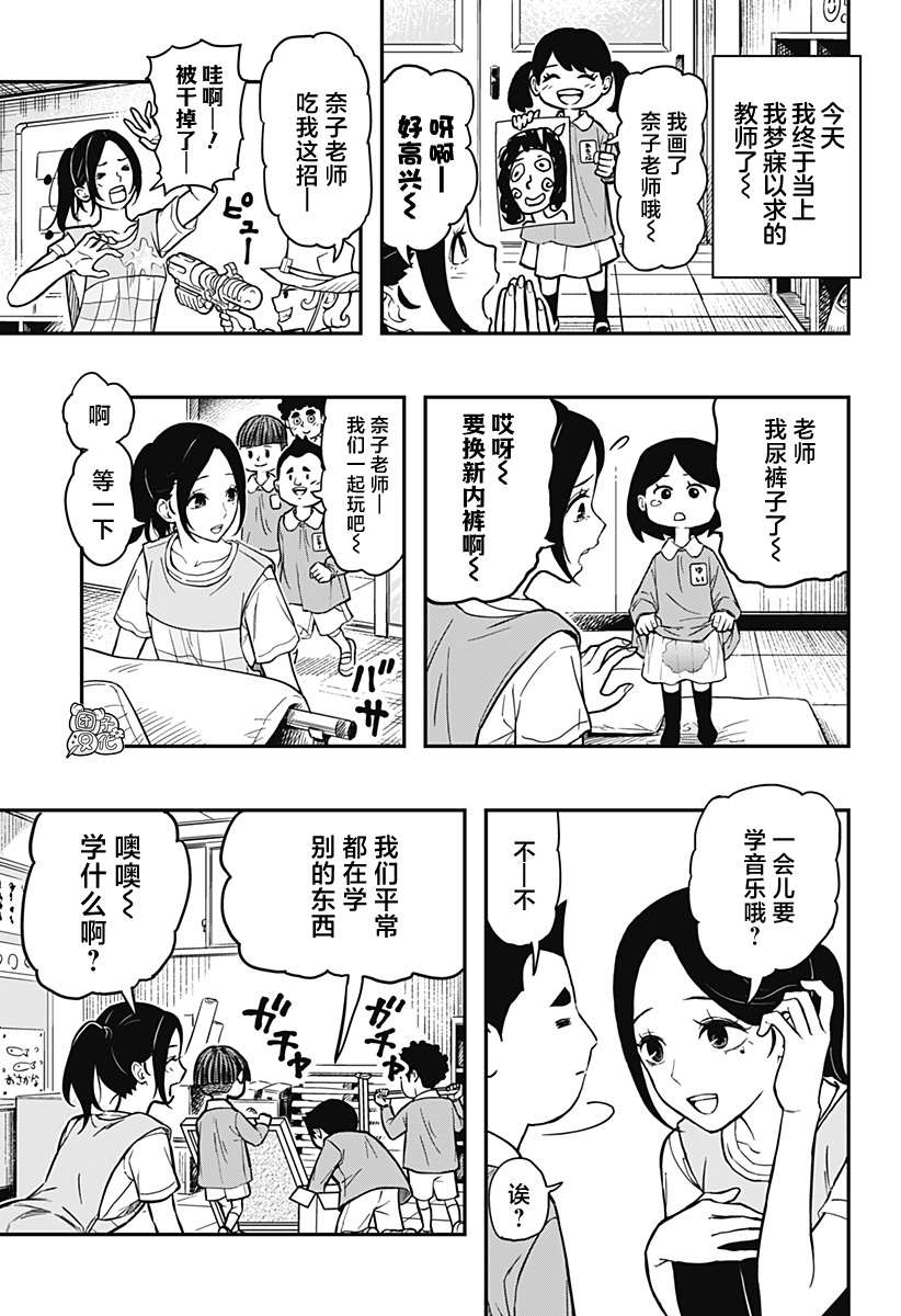 第1话 暗语3