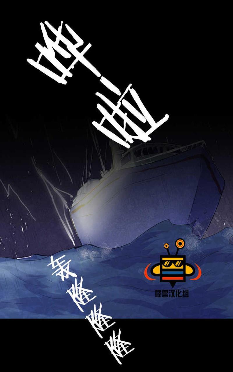 航行中的遭遇漫画,第8话1图