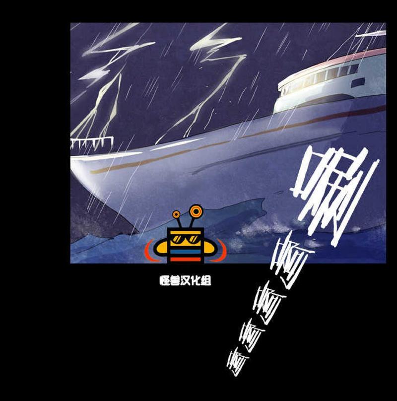 航行中的遭遇漫画,第8话3图