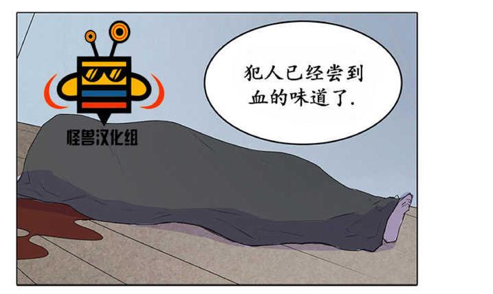 航行中的遭遇漫画,第10话3图