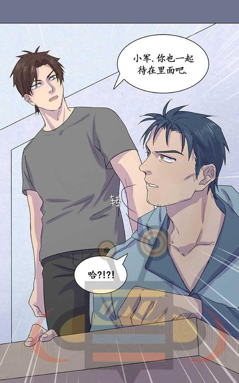 航行中的船舶漫画,第14话5图