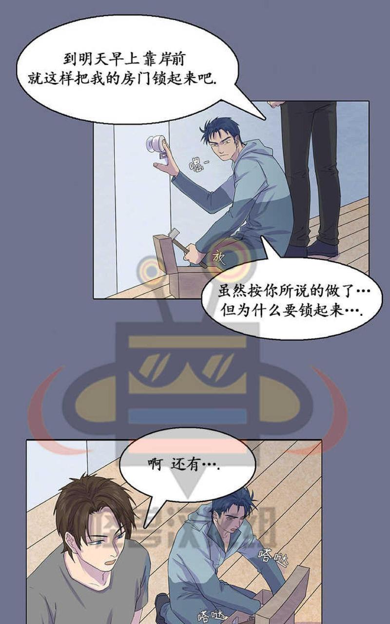 航行中的船舶漫画,第14话3图